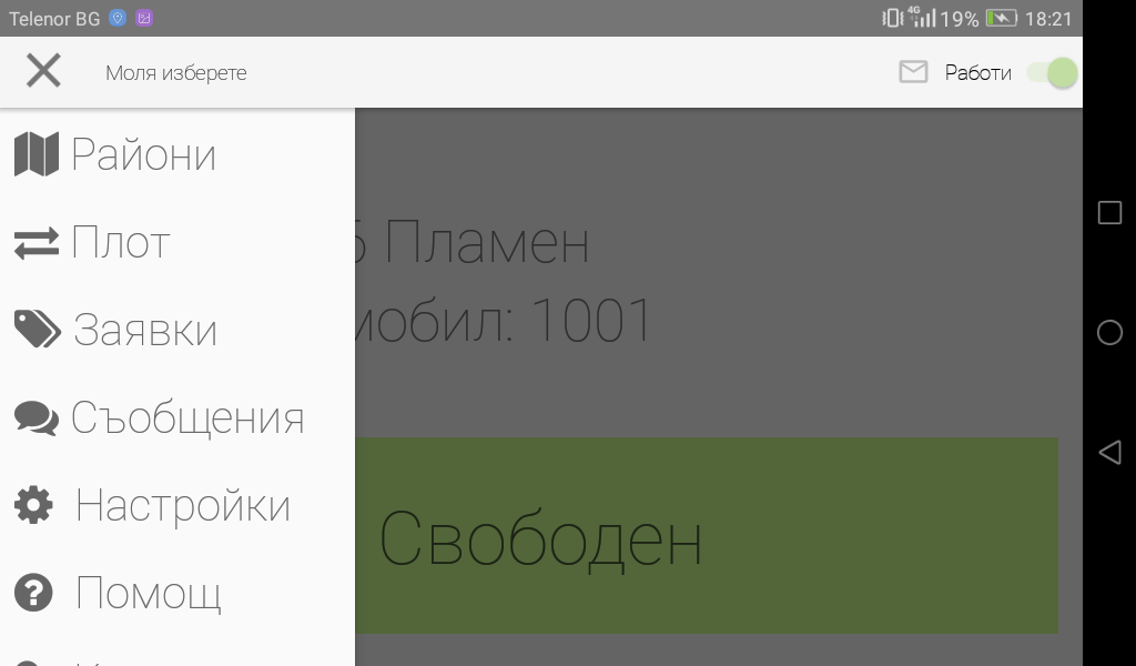 Меню