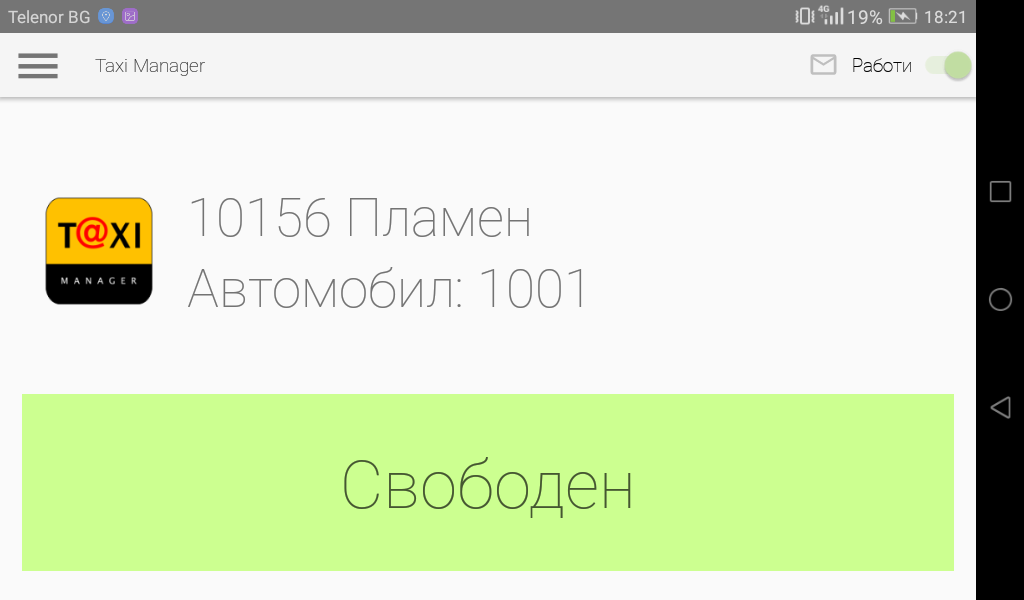 Начален екран