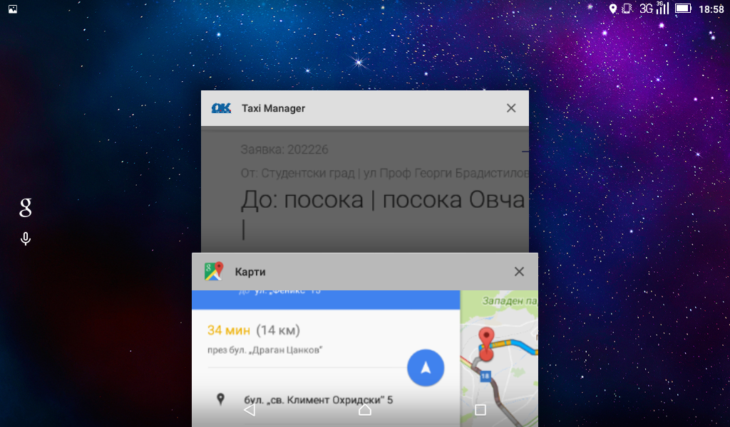 Връщане към приложението